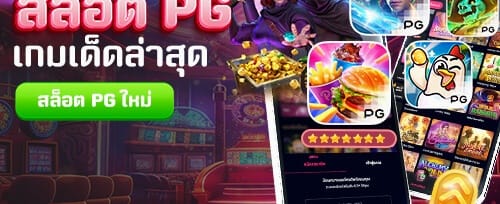 ฟรีสปิน 200 ครั้ง สำหรับสล็อตยอดฮิต promotion banner