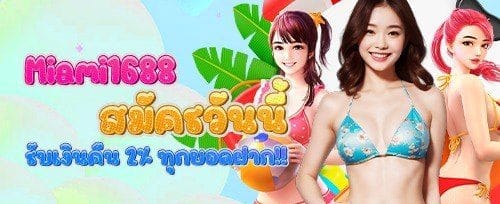คืนยอดเสียรายสัปดาห์ระดับ VIP promotion banner