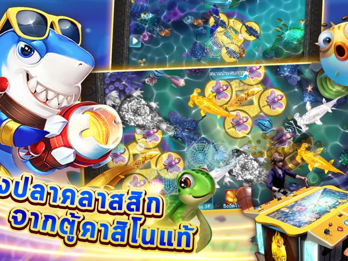 ระบบ get77 Cloud อัจฉริยะ screenshot